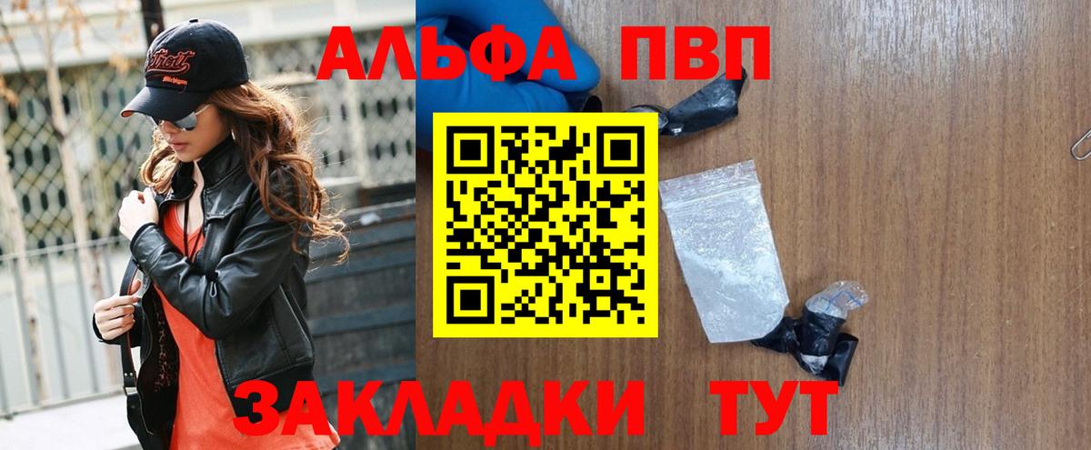 Alfa_PVP Соль Старая Русса