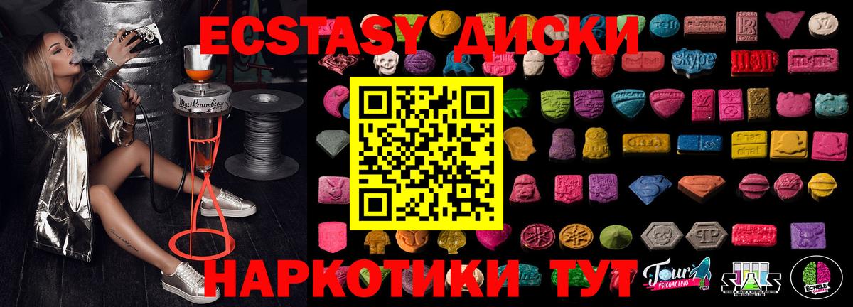 Старая Русса  ЭКСТАЗИ  Вход с VPN  ЭКСТАЗИ круглые  Ecstasy 250 мг 
