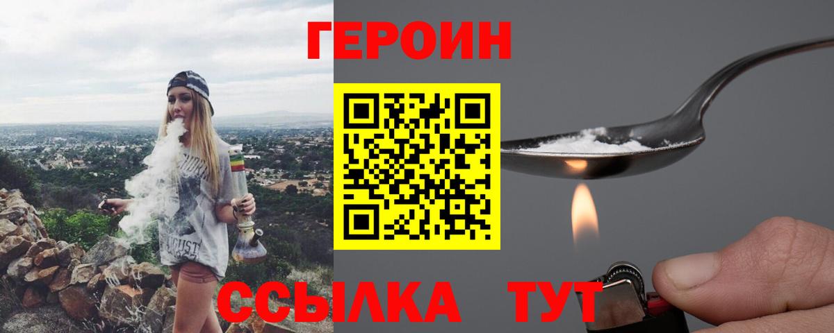 ГЕРОИН гречка Старая Русса
