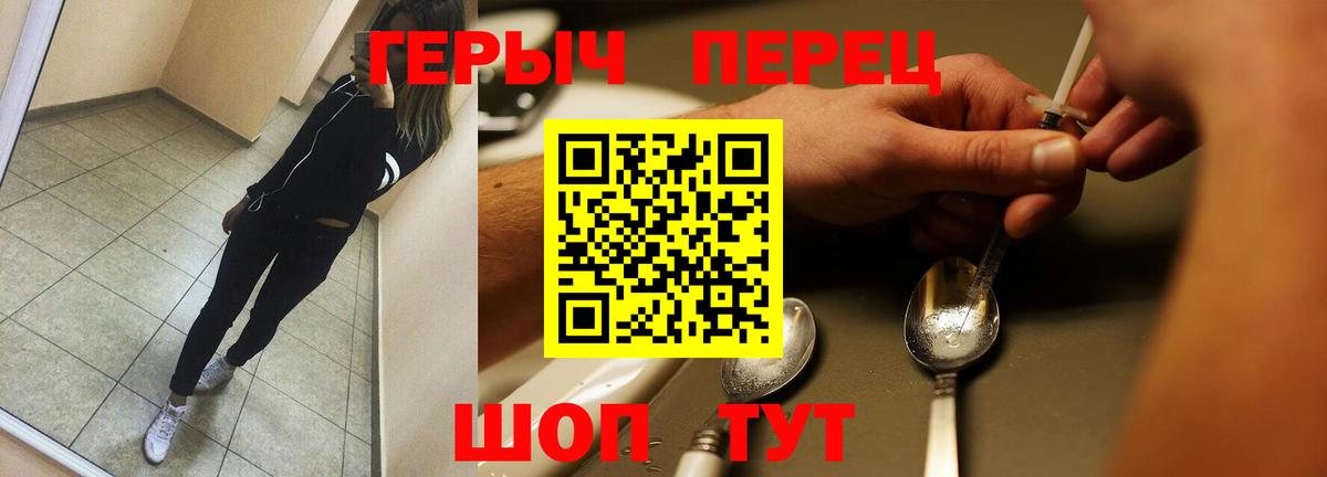 Старая Русса  Героин герыч  Вход с VPN 