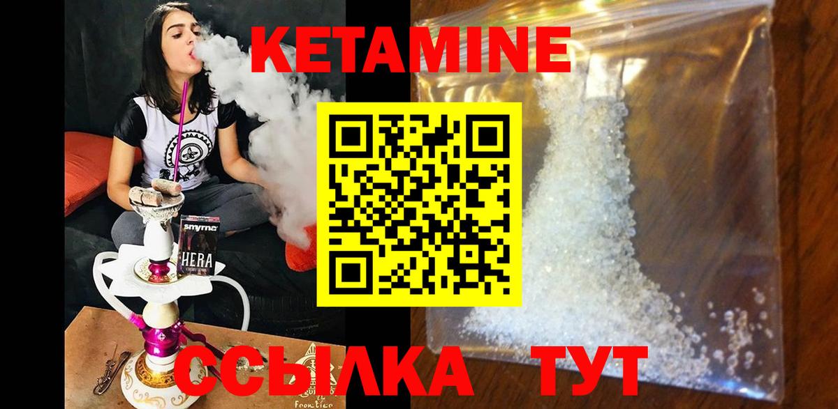 КЕТАМИН VHQ  Кетамин ketamine  Старая Русса  Вход с VPN 