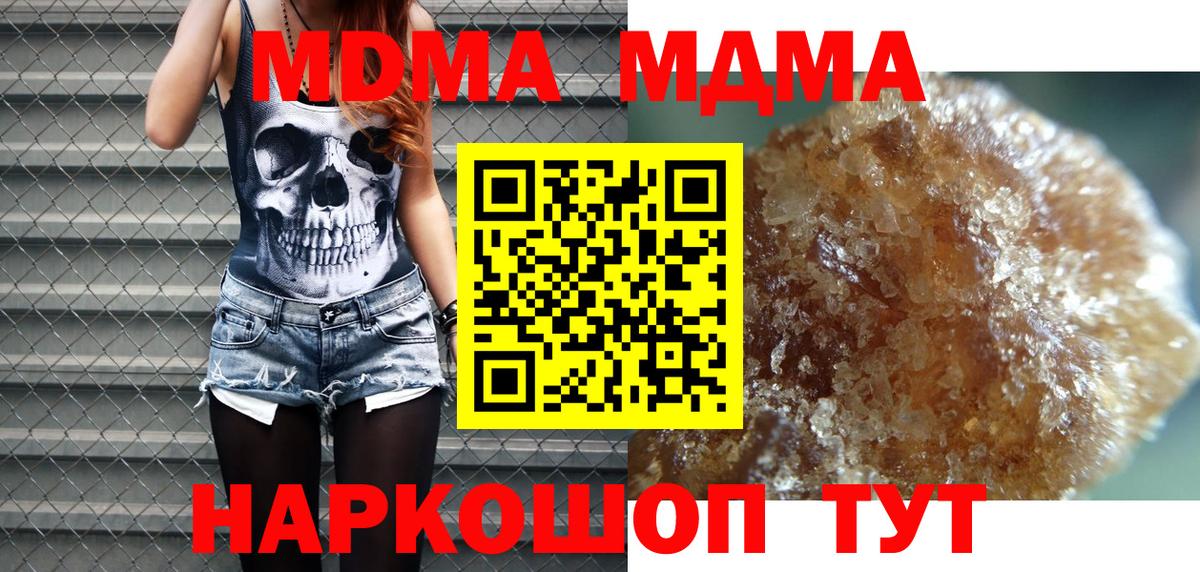 MDMA Molly  Вход с VPN  МДМА  MDMA кристаллы  Старая Русса 
