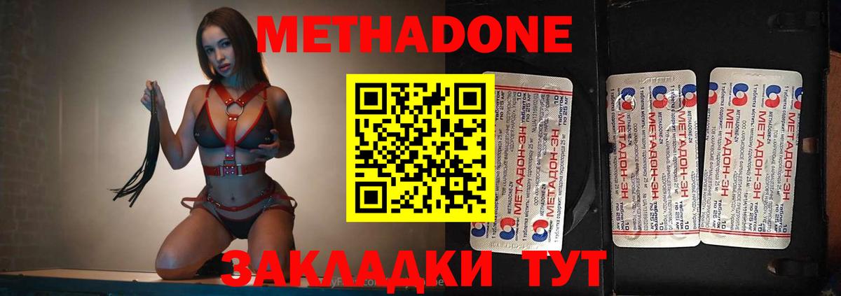 Старая Русса  МЕТАДОН белоснежный  Вход с VPN  Метадон мёд 