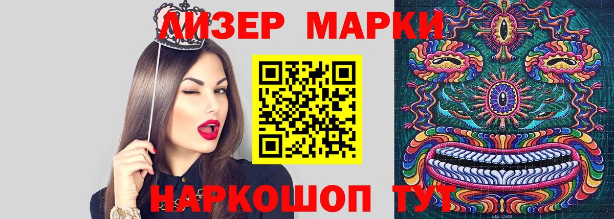 Марки NBOMe  Вход с VPN  Старая Русса  купить наркоту  Марки NBOMe 1,8мг 